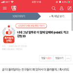 판에 MBTI 유형별 반응 이게 <b>시초</b>야?