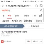 주인왕돈자리니 <b>뭐</b>니 떠드는것<b>아</b>