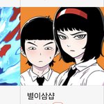 얘들아 진짜 안 유명한 네웹 ㅊㅊ함