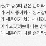 [EXO] 근데 나 오늘 꿈에 <b>세훈이</b> 나옴