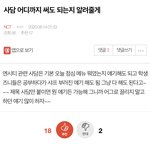 ..이거 걍 10대판애들이 <b>유입</b>되서 그런거 아니노