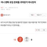 야 나 개똥글 썼었네 ㅠㅠㅠㅠㅠㅠ