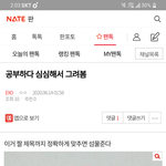 [EXO] 고<b>so</b>하는거좀 도와주셈