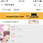 [드루와] <b>개레전드</b> 로맨스 웹툰 추천해줌