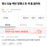 [EXO] ㄹㅇ 개옷이라고???