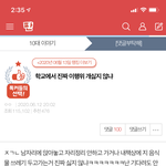 [19] 이글 댓글들 <b>찐따</b> 인증하는거야 뭐야