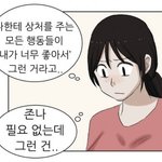 [드루와] 뻔한 얘기지만 내 <b>jot</b>대로 사는 게 진짜 짱인 듯