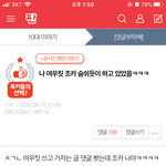 [댓글부탁해] 근데 이게 왜 <b>여우</b>짓이란거임??