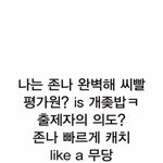 나 남돌데뷔 가능성봐줘