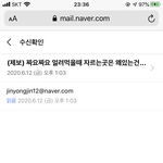 [드루와] 나 진<b>용진</b>한테 제보 메일 보냈는데