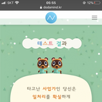 [드루와] <b>동숲</b> 캐릭터 테스트 해봤는데