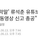 빠순이 총공문화 <b>흉내</b>내는 연세대 학생들