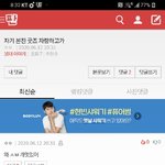 [댓글부탁해] <b>함성</b>이