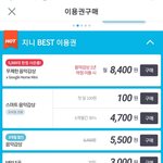 [세븐틴] 멜론으로 <b>스</b>밍하는데 이번에 <b>지니</b>도 같이 돌려볼까하는데