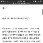 니네 포타에 남돌 <b>호모</b> 얘기 앎?