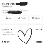 <b>엽떡</b> 시킴 개비싸