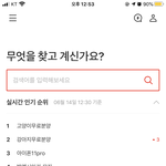 ?? 번개<b>장터</b>에서 이딴걸 왜검색해