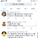 야 #진 짜 <b>느</b>개 #뷔 봐봐 ㅋㅋㅋ