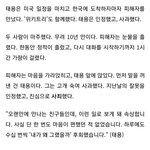 [NCT] 즈니들 그럼 <b>제보자</b> 말은 전에 사과가 다 뻥이라는 거야...