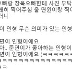 [모두드루와] 아 김성규 엑소 <b>수호</b>인형 썰 아냐???