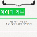 [세븐틴] 나도 기부 <b>완료</b>