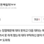 나 <b>코에</b> 떡볶이 넣었는데 볼ㄹ래?