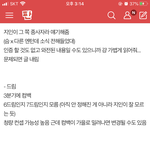 이럴줄 알고 <b>캡쳐</b>해놓음