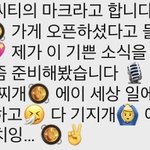 [NCT] 김치찌개 올리는 김에