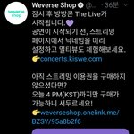 [방탄소년단] 콘 4시전까지만 구매가능해  얼른가!