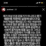 [드루와] <b>재키</b>와이 인스타 스토리 떴다 ㄷㄷㄷㄷㄷㄷ