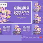 [방탄소년단] +) 다들 <b>방방콘</b>