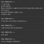 이딴 댓글이 천개가 넘어감
