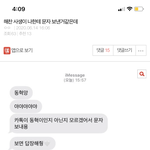 [NCT] <b>사생</b>들 아직도 정신 못차렷네;;;