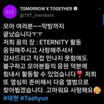 [<b>TXT</b>모아] 0614 태현짹 / 오피셜짹