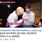 [TXT모아] 0602 비하인드 더쇼 TXT편 유툽링크