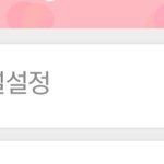[TXT모아] + 와!!  800번 즐겨찾기 별 누른 너어~