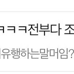 [드루와] 얘덜아 이거 <b>삭제</b>된 글 본사람잇음?