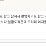 존잘예는 이성한테도 질투받음.