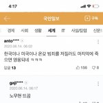 [드루와] 또다른 <b>흑인</b> 사망자 발생 댓글 반응 ㅋㅋㅋㅋㅋㅋㅋㅋ