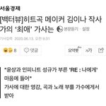 김이나 작사가님이 가장 좋아하시는 가사는