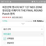 [NCT] 펀치 앨범 1st 2nd 차이가 뭐야?
