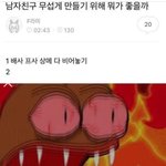 얘들아 나 <b>남소</b> 받았는데ㅋㅋ