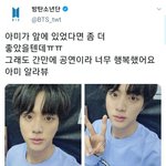 [방탄소년단] <b>석</b>찌 짹 ㅠㅠ!!