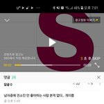 [드루와] 런닝맨 댓글창 상황ㄷㄷ