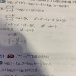 [댓글부탁해] 고2 로그 할 줄 아는 사람ㅠㅠㅠ