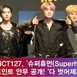 [NCT] 다 <b>필요</b>없고!!
