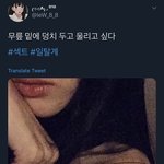 와 트위터 <b>일탈</b>계에서