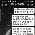 난리난 <b>nct</b> 태용 학폭 피해자와의 새로 뜬 카톡 (제발 읽어주라...