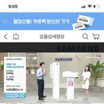 <b>CJ</b>홈쇼핑에 무풍에어컨 방송 중인데..