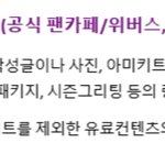 [방탄소년단] 궁금한거 있는데